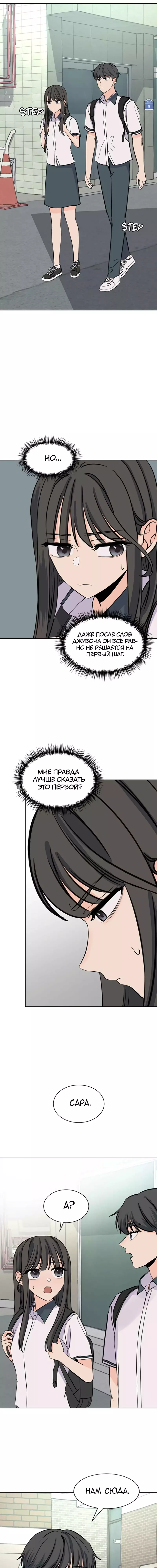 Манга Найти дворецкого - Глава 44 Страница 3