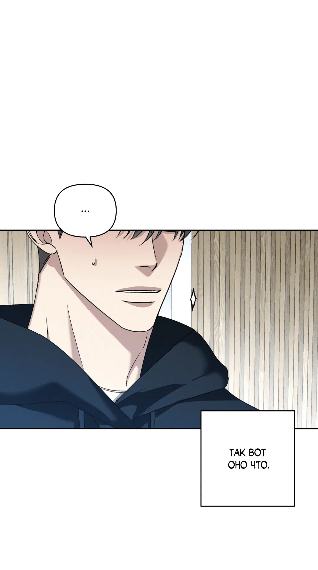 Манга Эдем - Глава 30 Страница 30