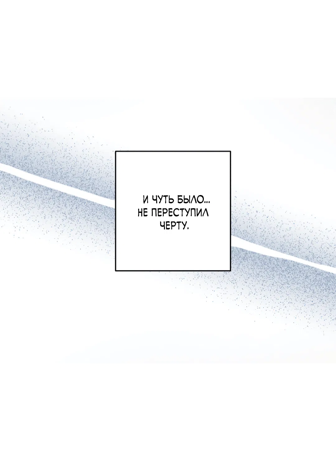 Манга Эдем - Глава 30 Страница 32