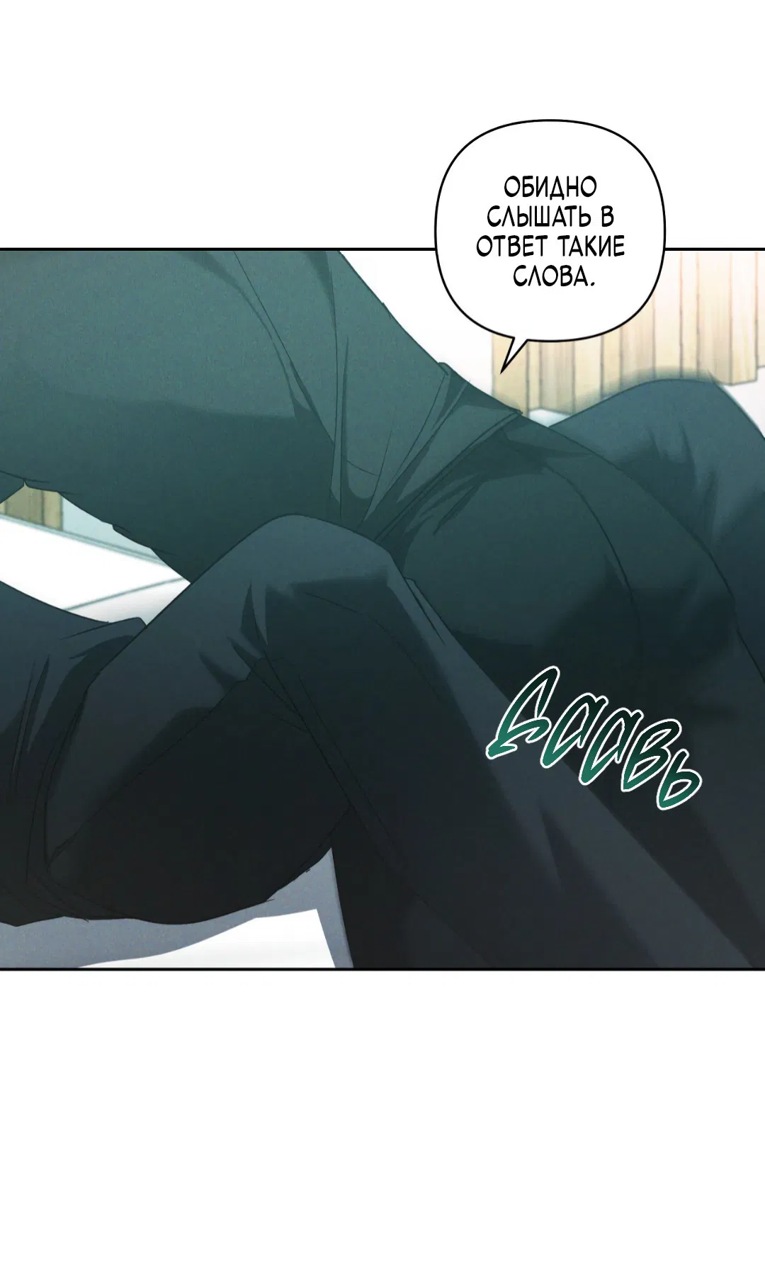 Манга Эдем - Глава 30 Страница 41