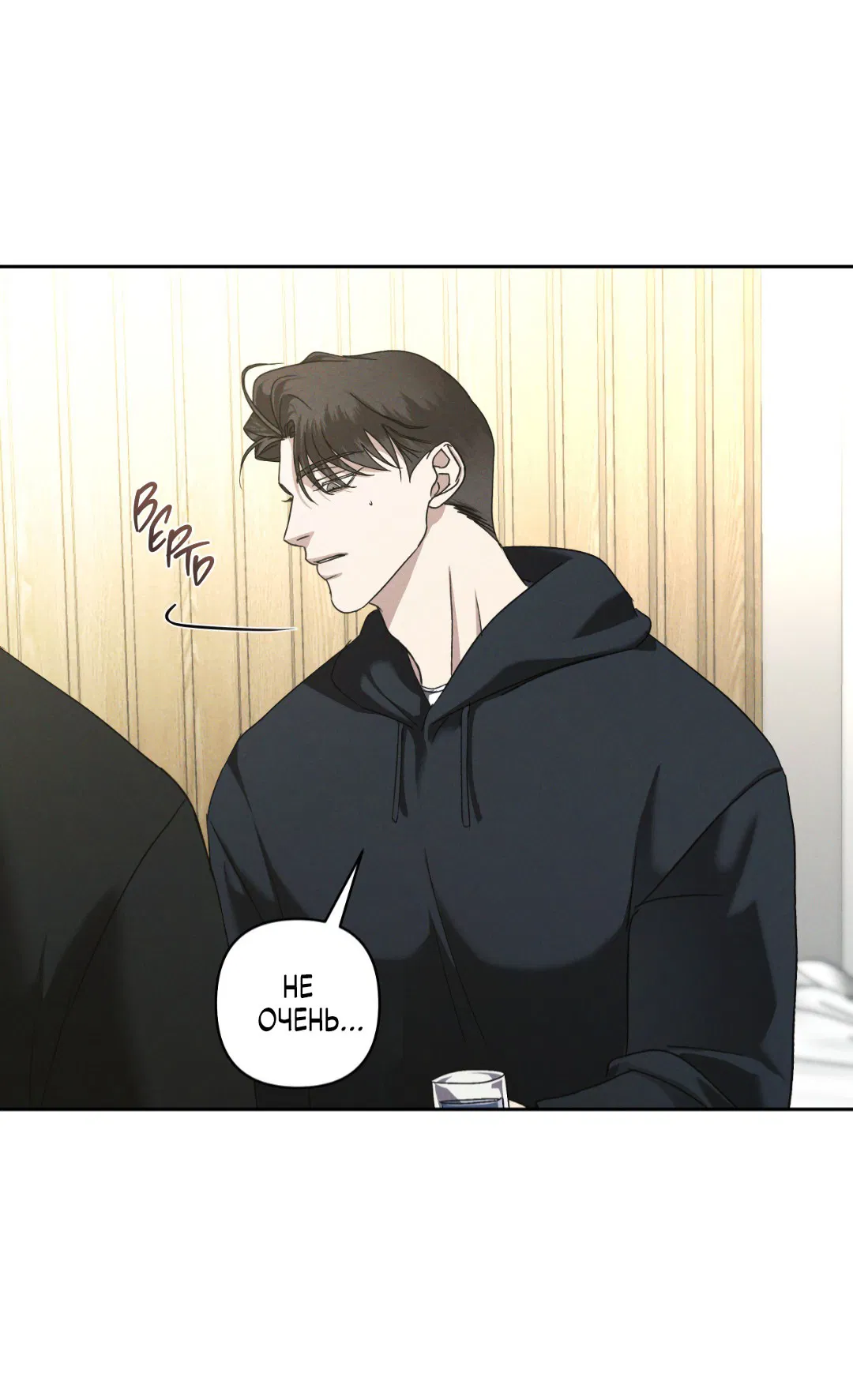 Манга Эдем - Глава 30 Страница 7