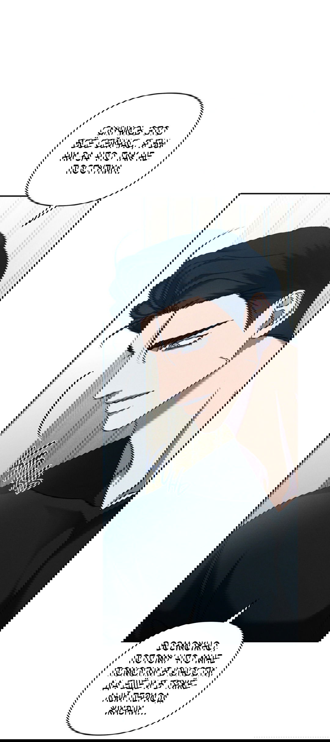 Манга Эдем - Глава 30 Страница 27