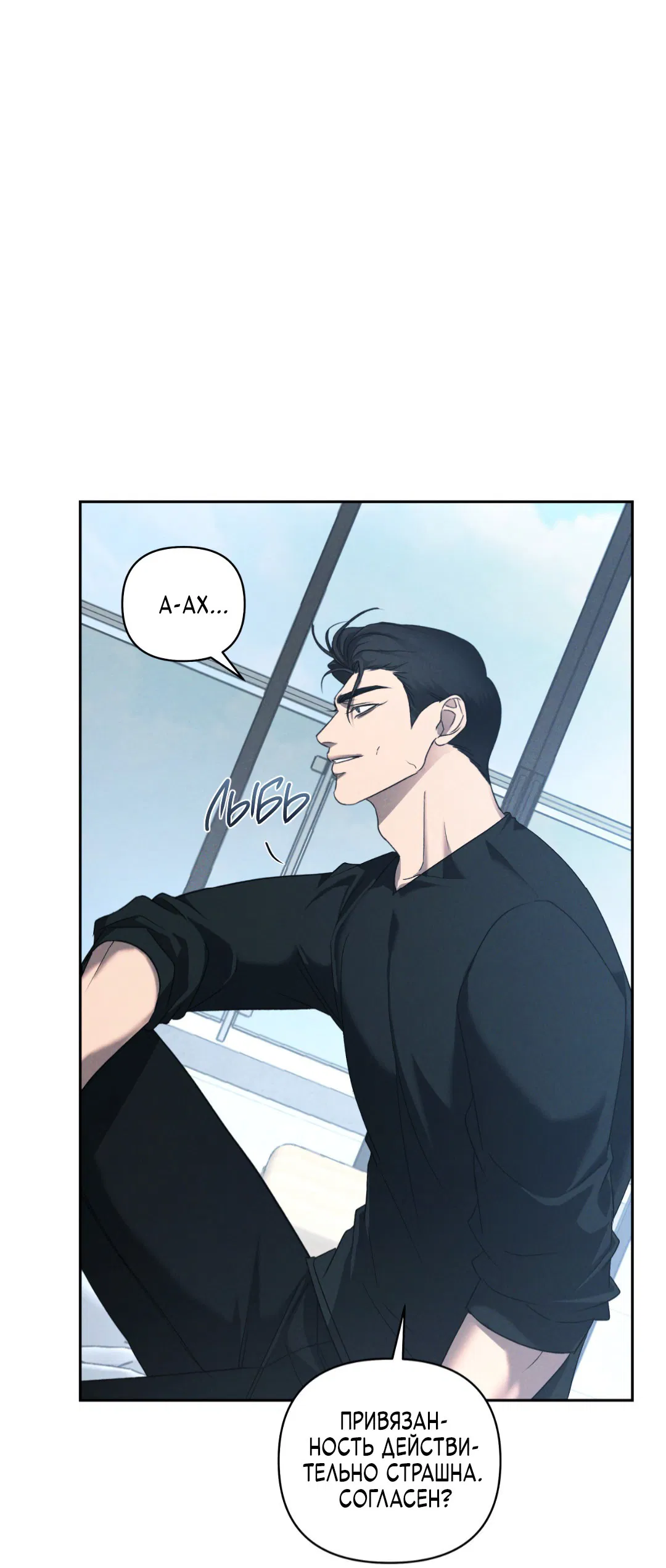 Манга Эдем - Глава 30 Страница 29