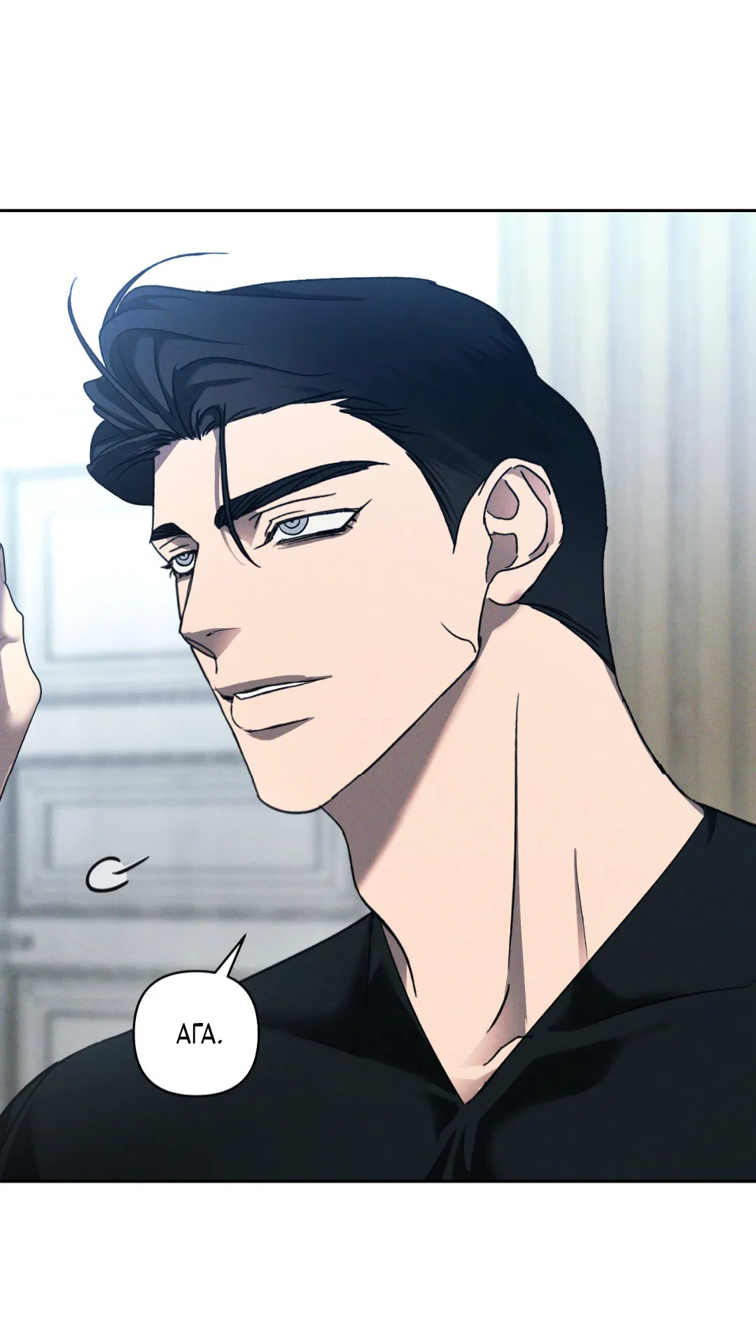 Манга Эдем - Глава 30 Страница 24