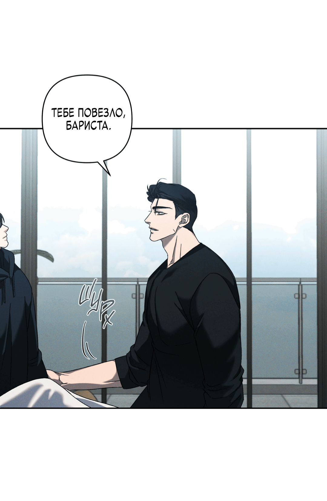 Манга Эдем - Глава 30 Страница 26