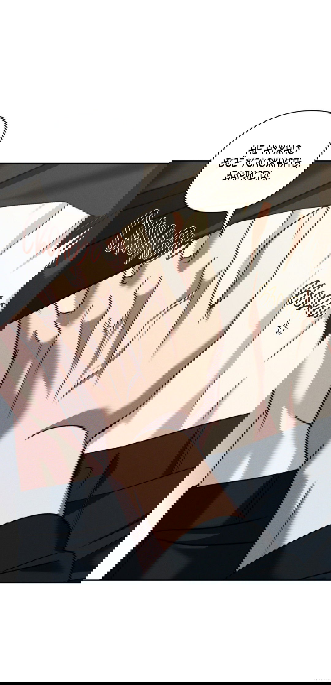 Манга Эдем - Глава 30 Страница 53