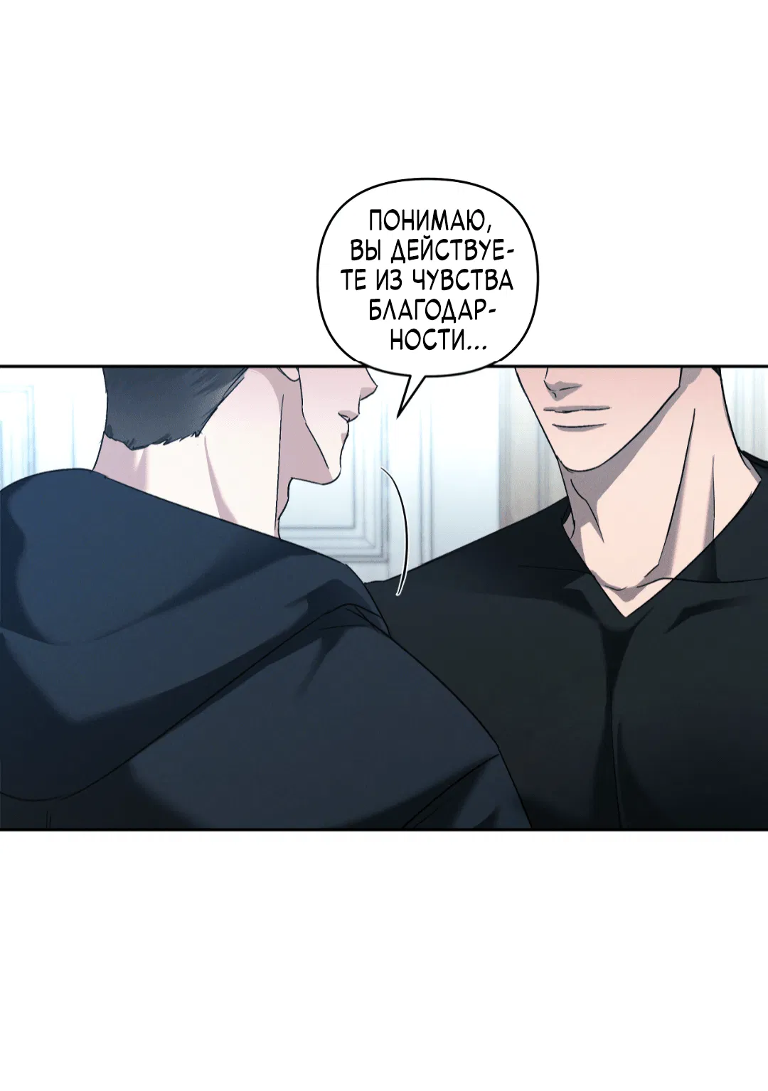 Манга Эдем - Глава 30 Страница 35