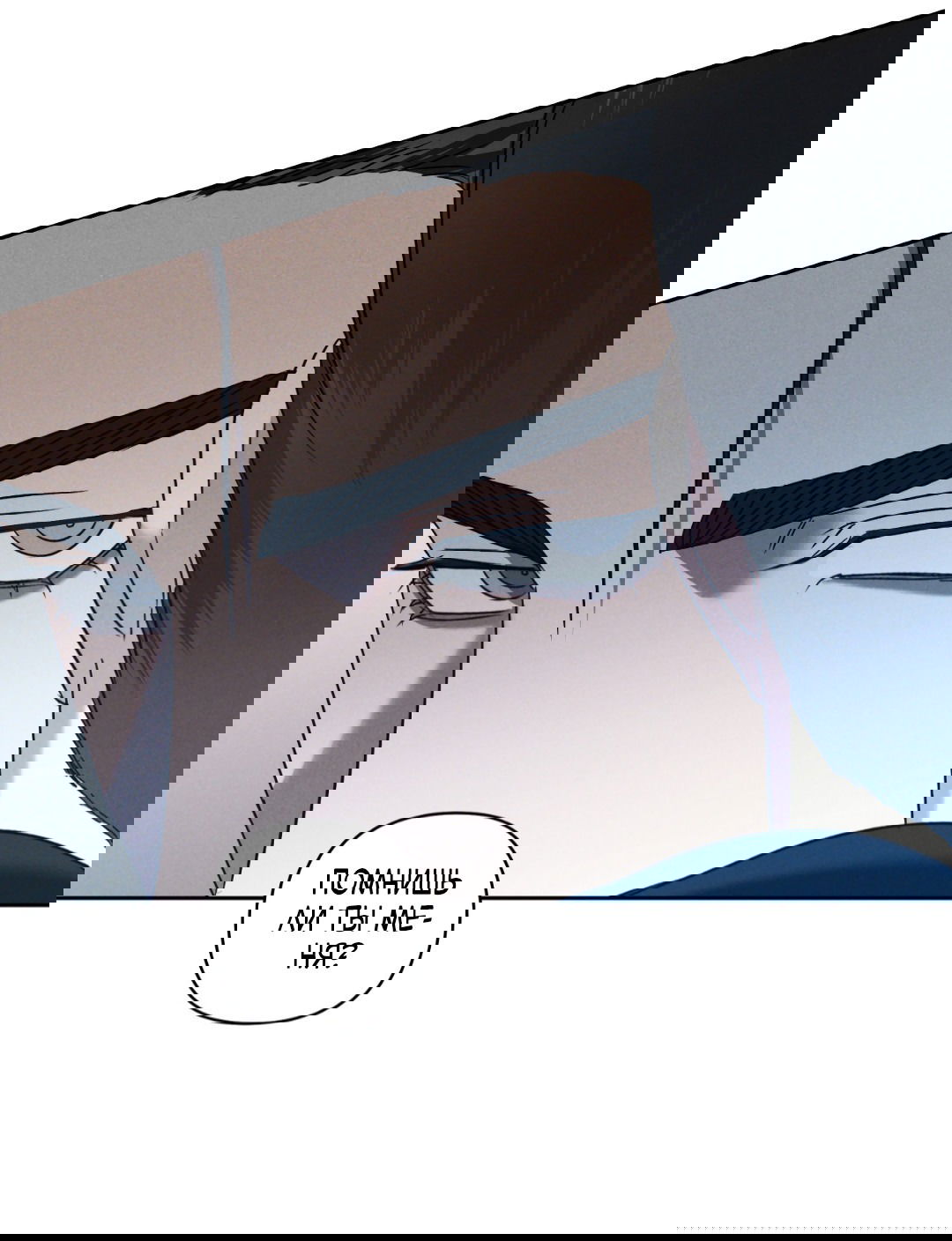 Манга Эдем - Глава 30 Страница 44