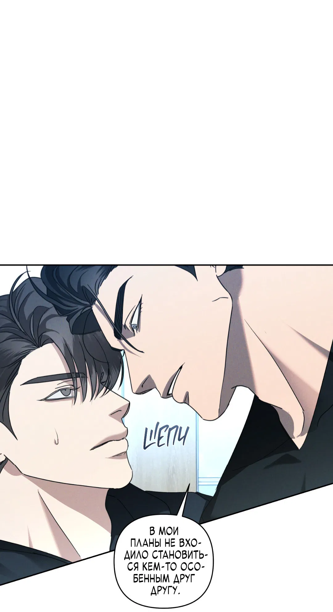 Манга Эдем - Глава 30 Страница 43