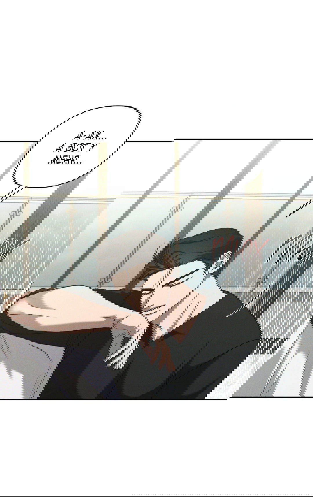 Манга Эдем - Глава 30 Страница 8