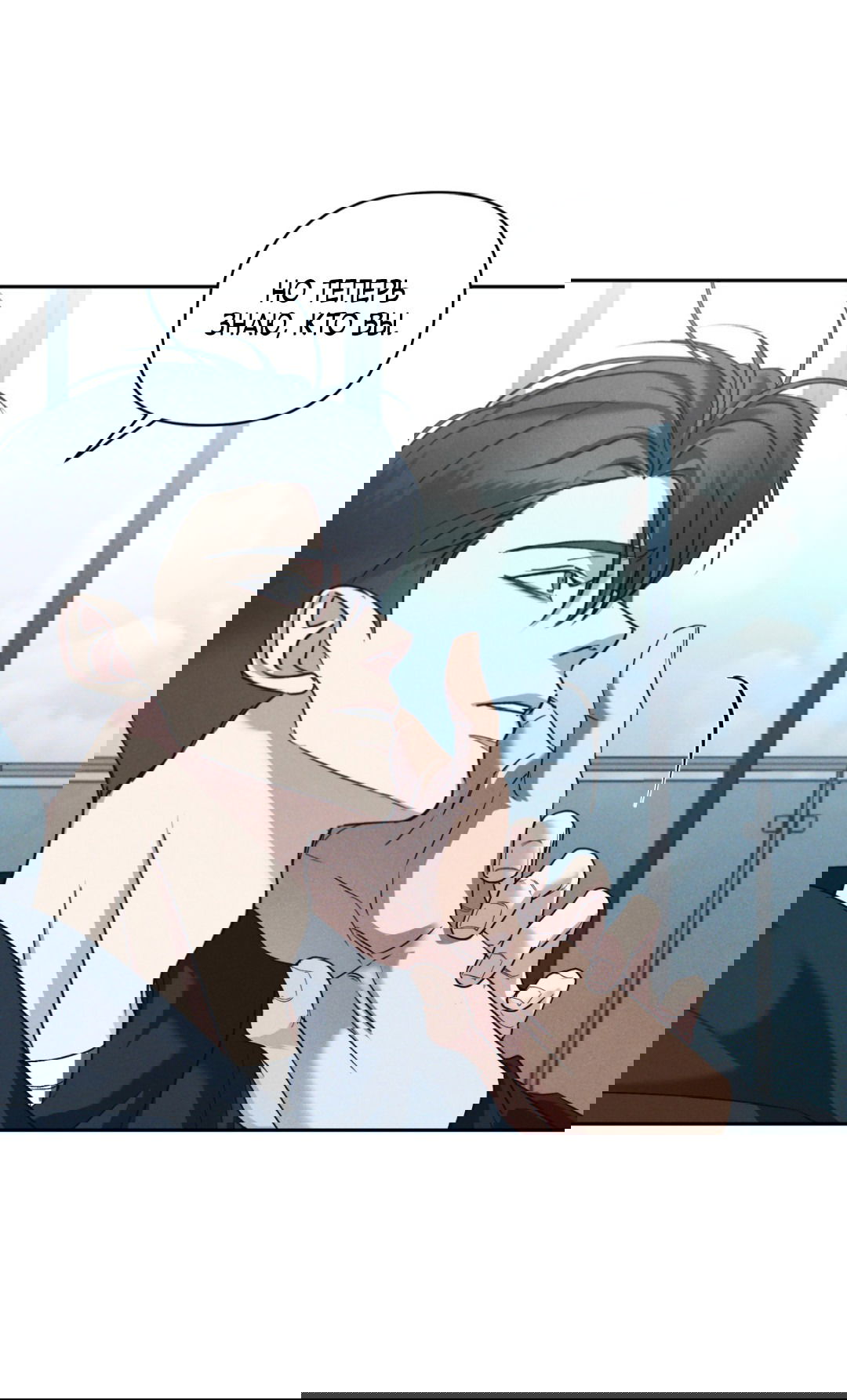 Манга Эдем - Глава 30 Страница 22