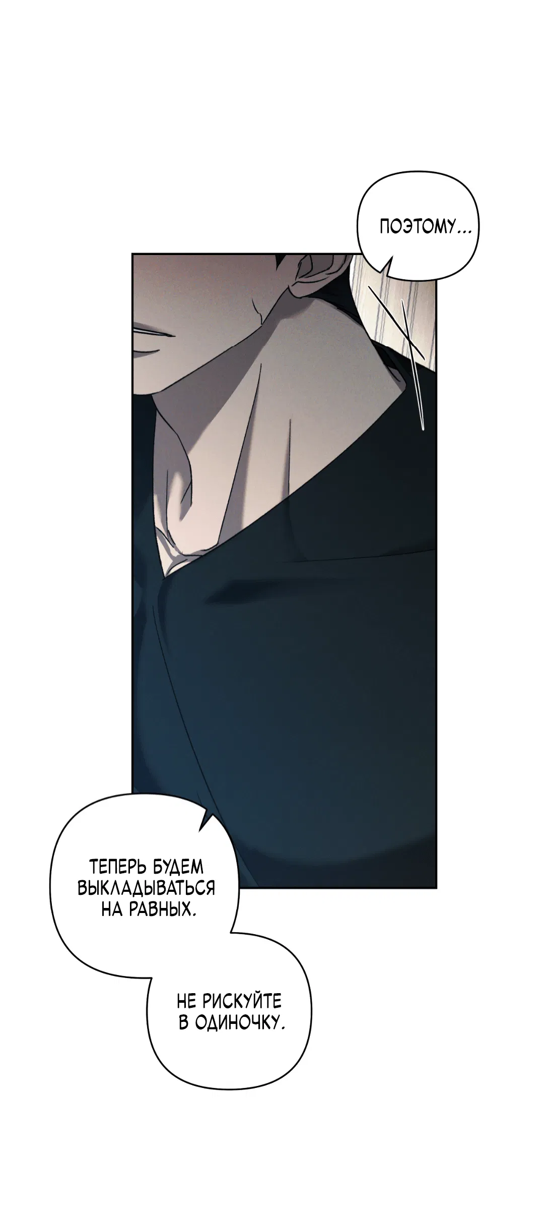 Манга Эдем - Глава 30 Страница 34