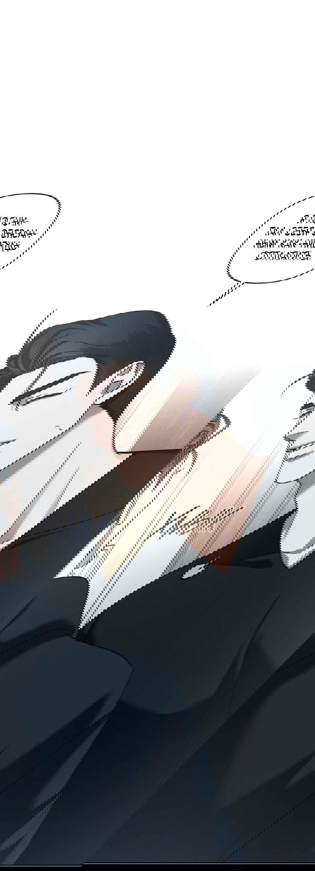 Манга Эдем - Глава 30 Страница 28