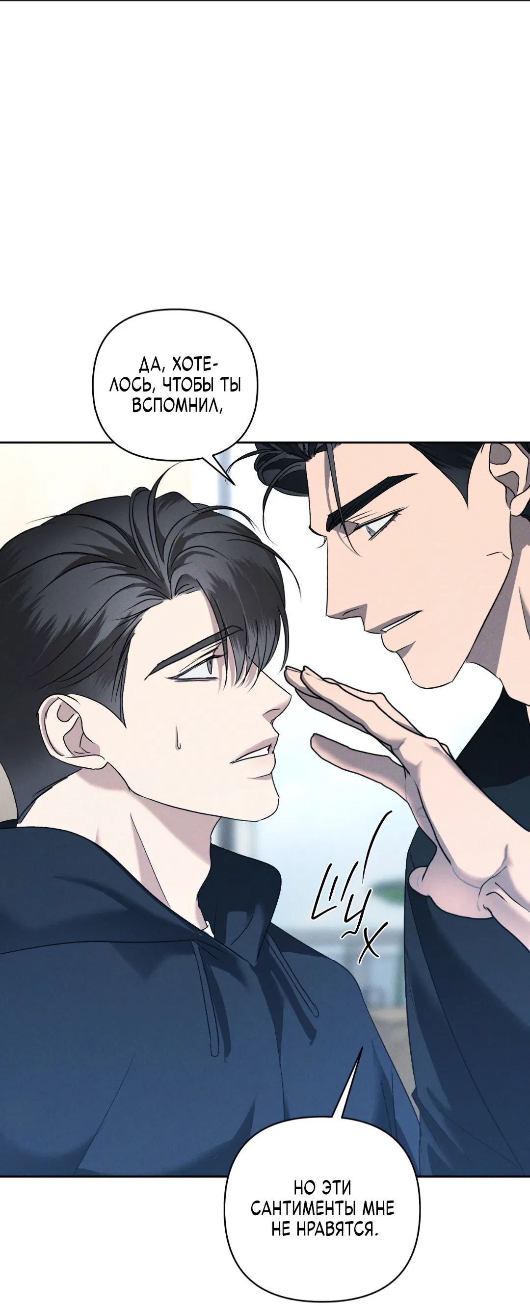 Манга Эдем - Глава 30 Страница 50