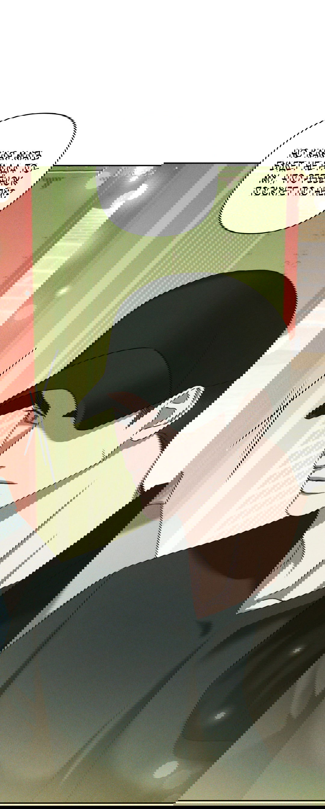 Манга Эдем - Глава 29 Страница 41