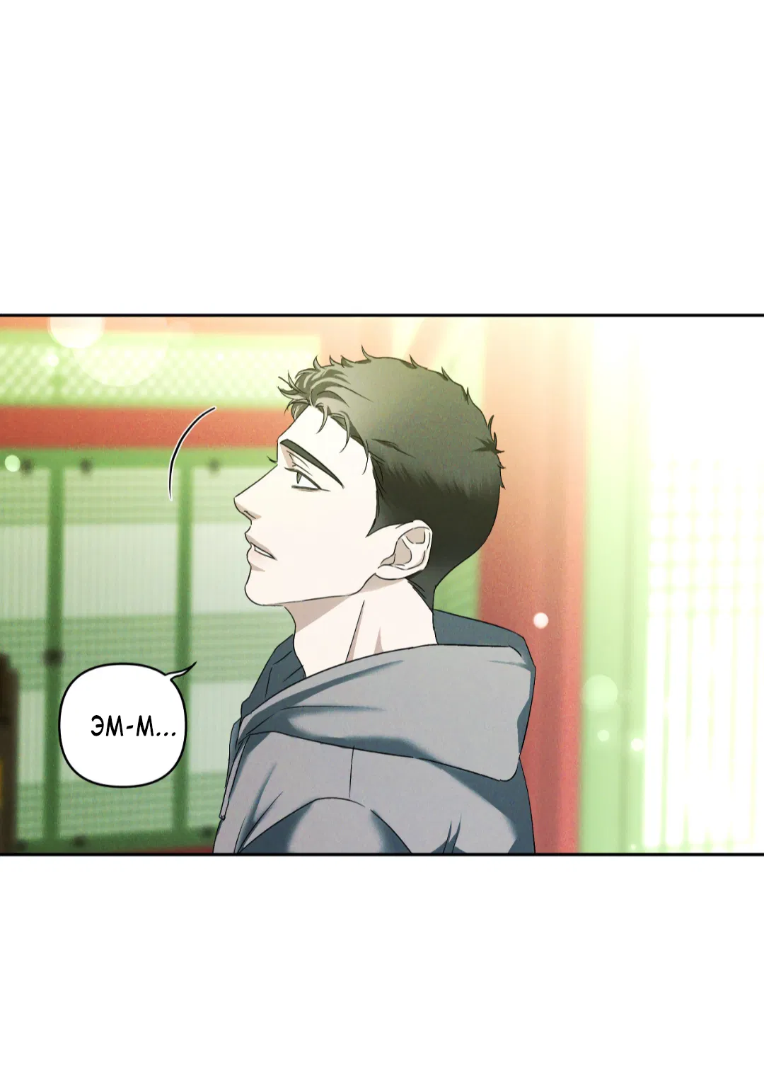 Манга Эдем - Глава 29 Страница 33