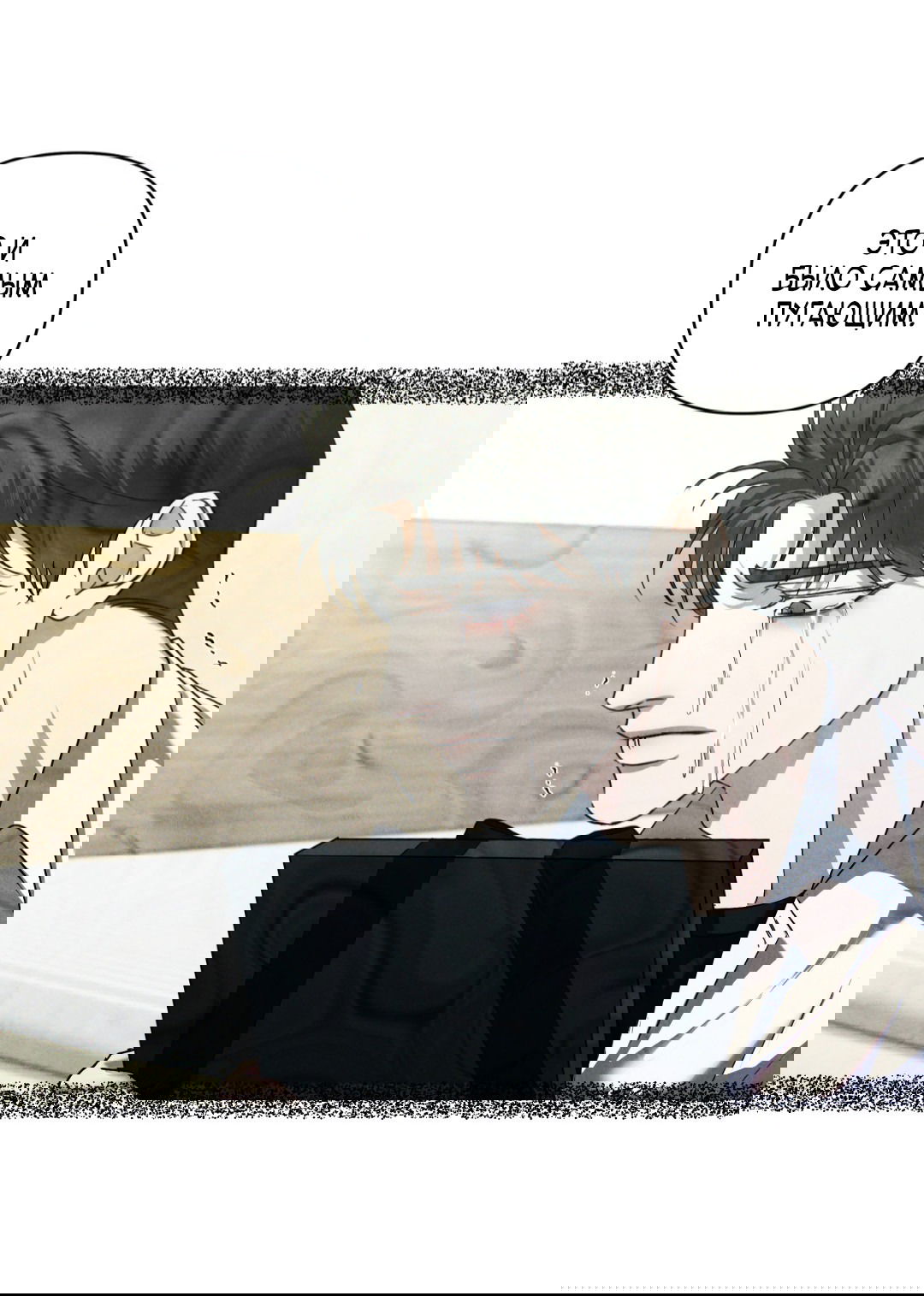 Манга Эдем - Глава 29 Страница 45