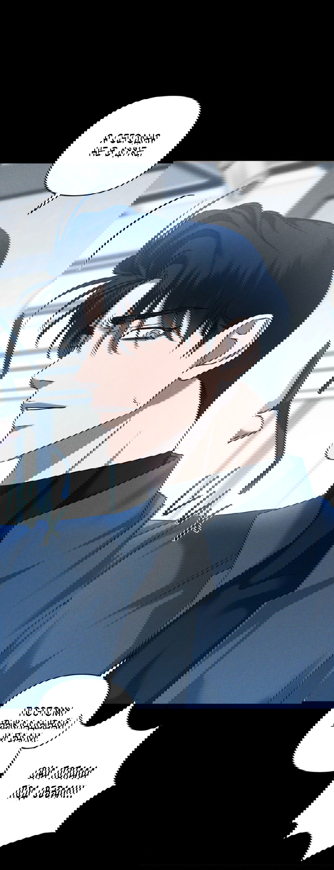 Манга Эдем - Глава 29 Страница 17