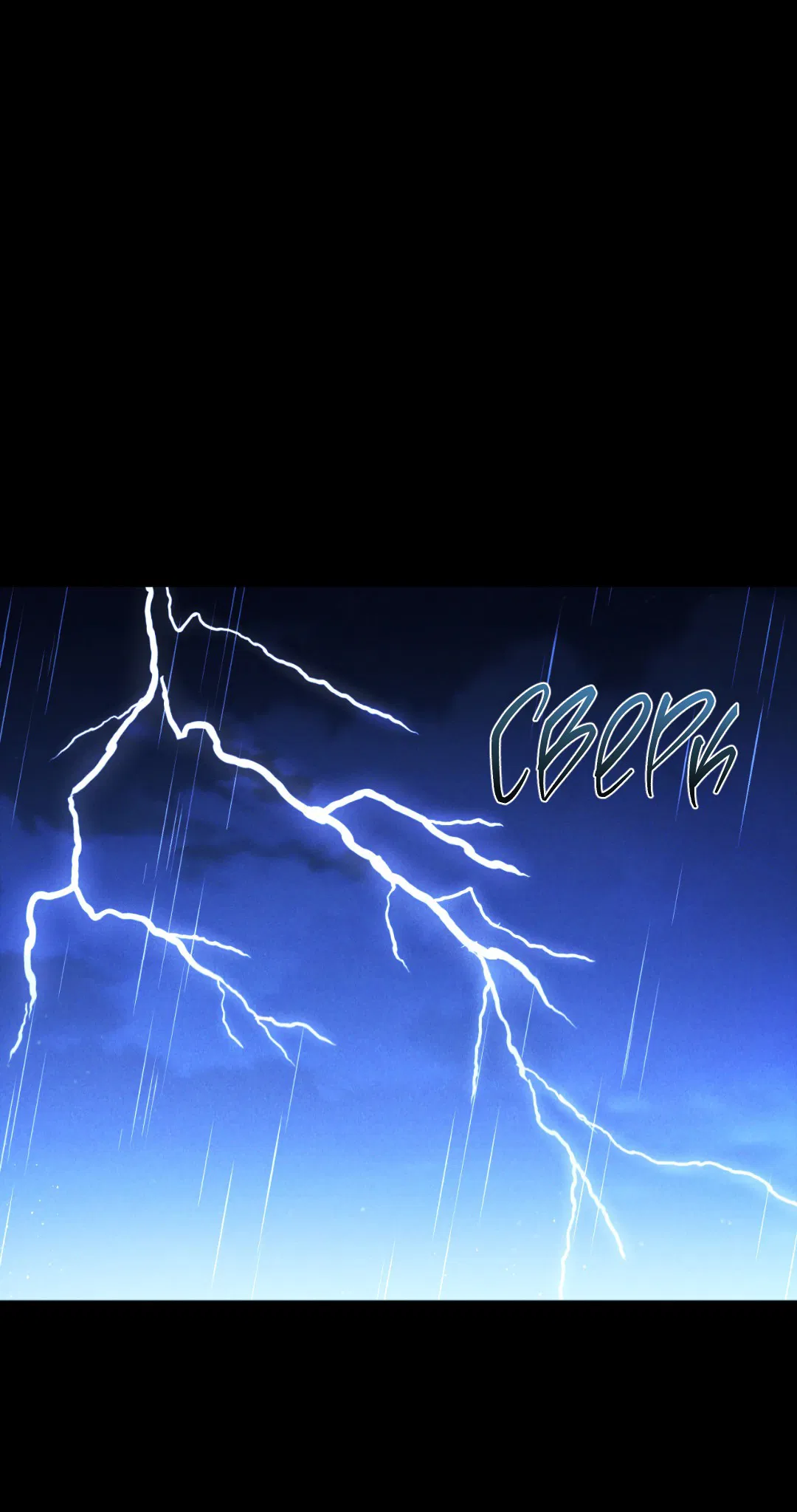 Манга Эдем - Глава 29 Страница 18