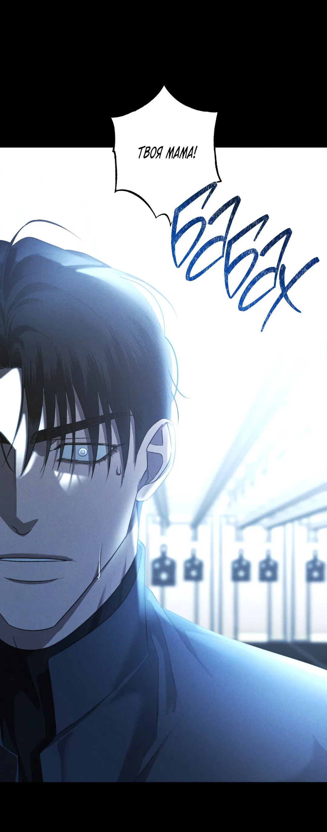 Манга Эдем - Глава 29 Страница 19