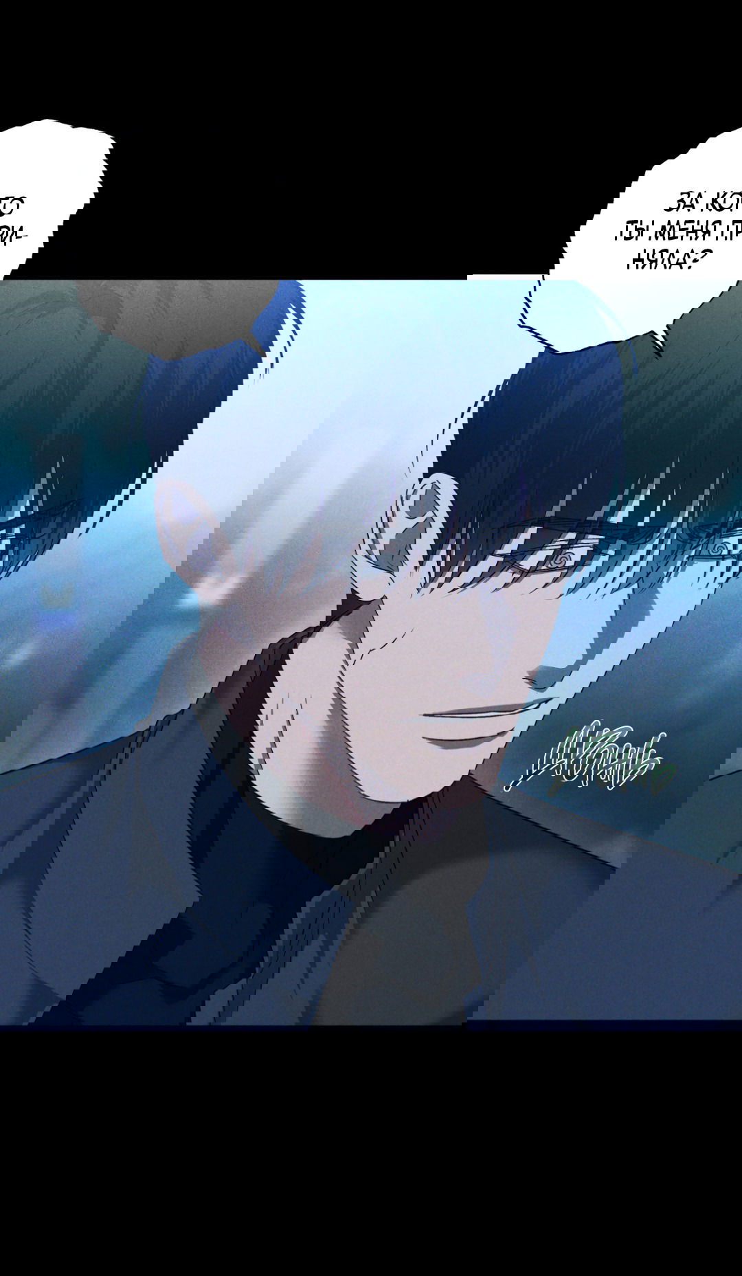 Манга Эдем - Глава 29 Страница 3