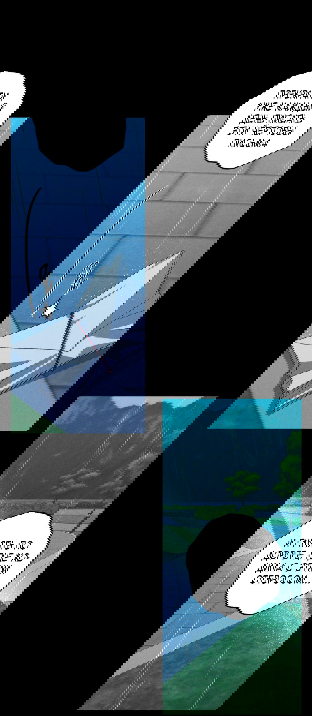 Манга Эдем - Глава 29 Страница 8