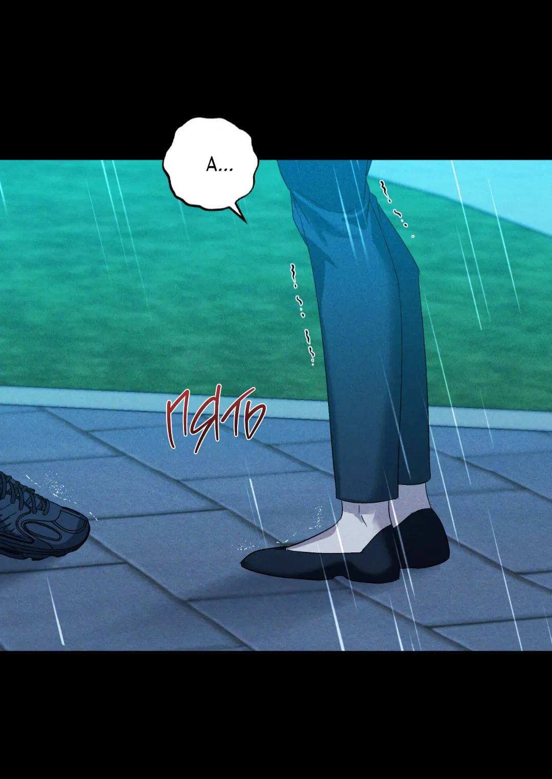 Манга Эдем - Глава 29 Страница 7