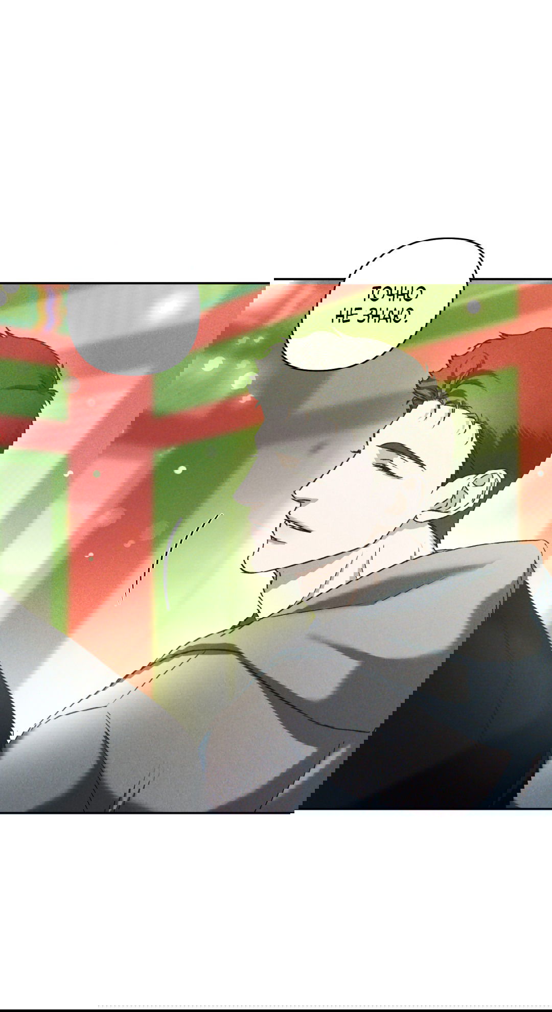 Манга Эдем - Глава 29 Страница 40