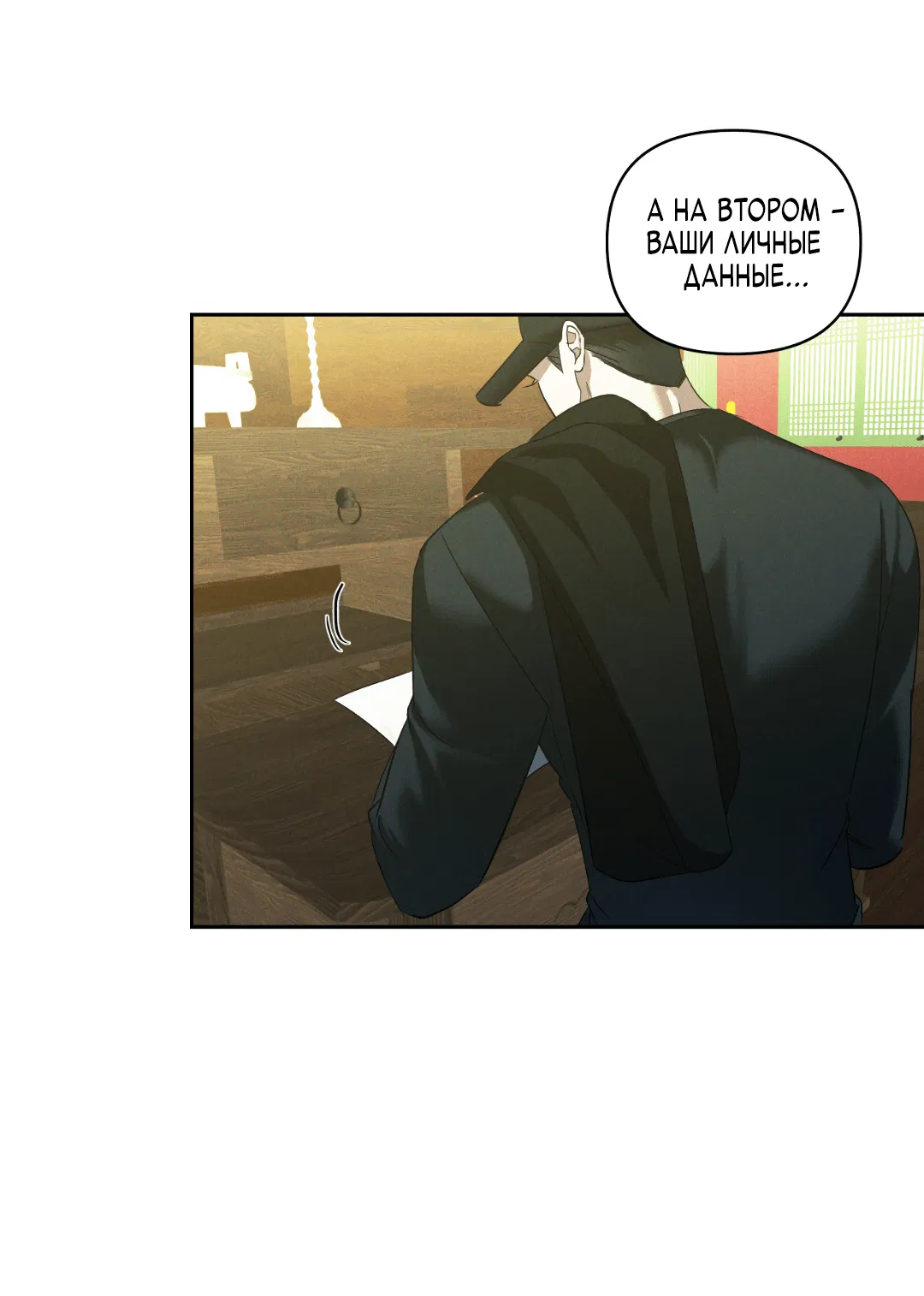 Манга Эдем - Глава 29 Страница 28