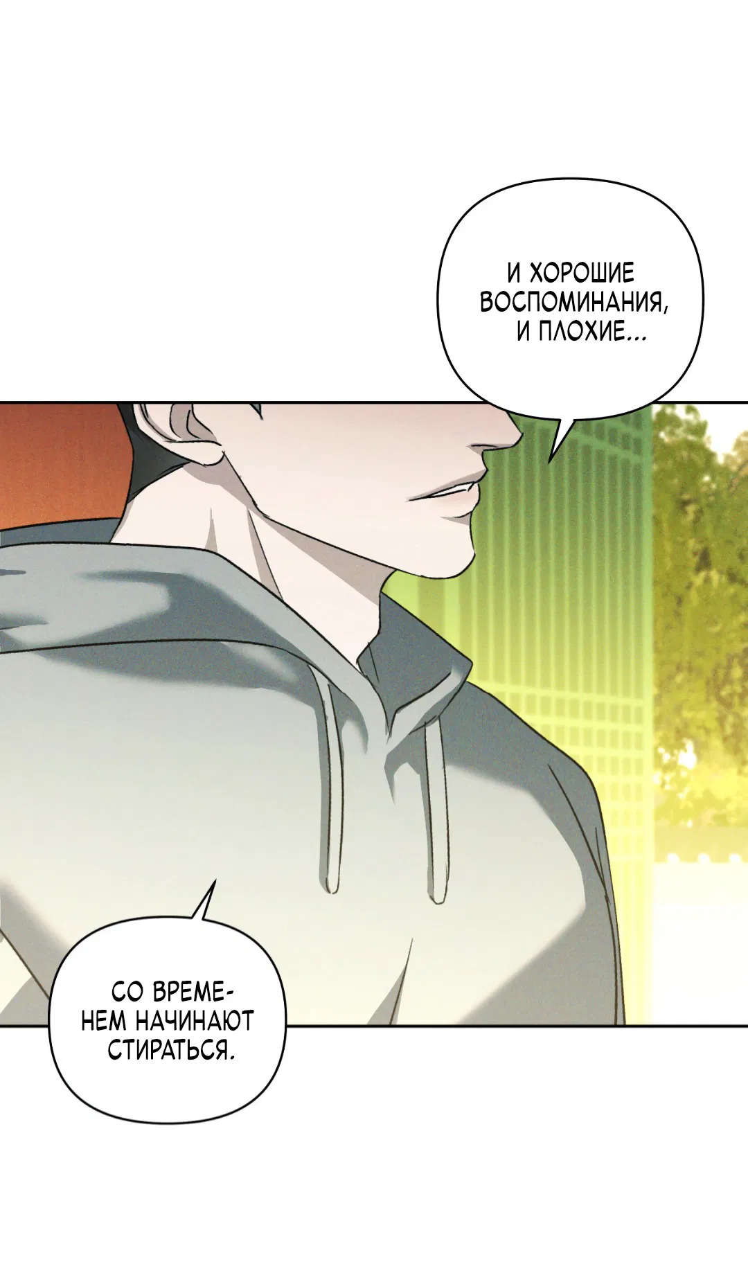 Манга Эдем - Глава 29 Страница 47