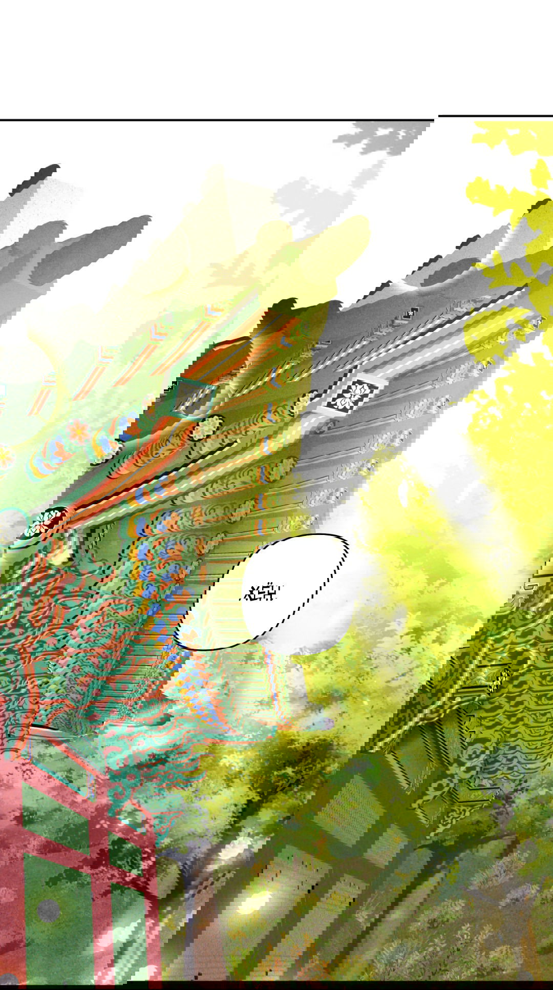 Манга Эдем - Глава 29 Страница 53