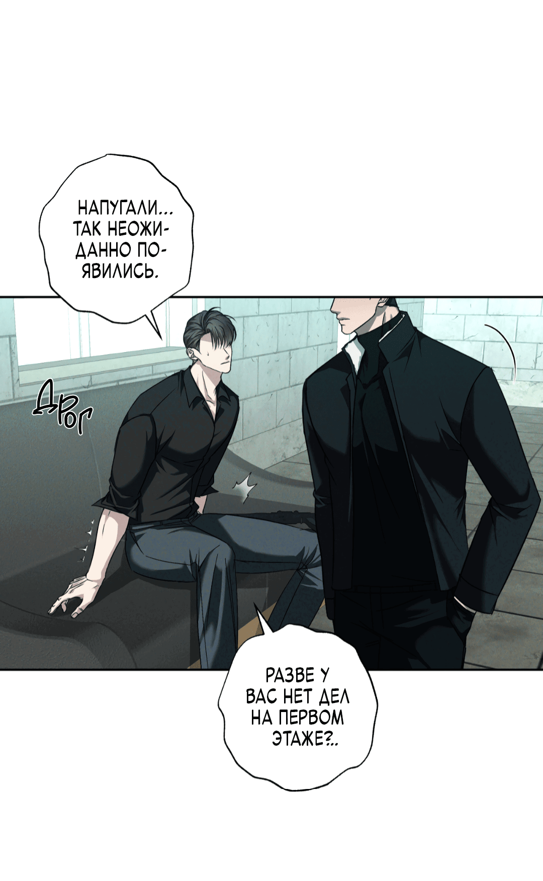 Манга Эдем - Глава 31 Страница 31