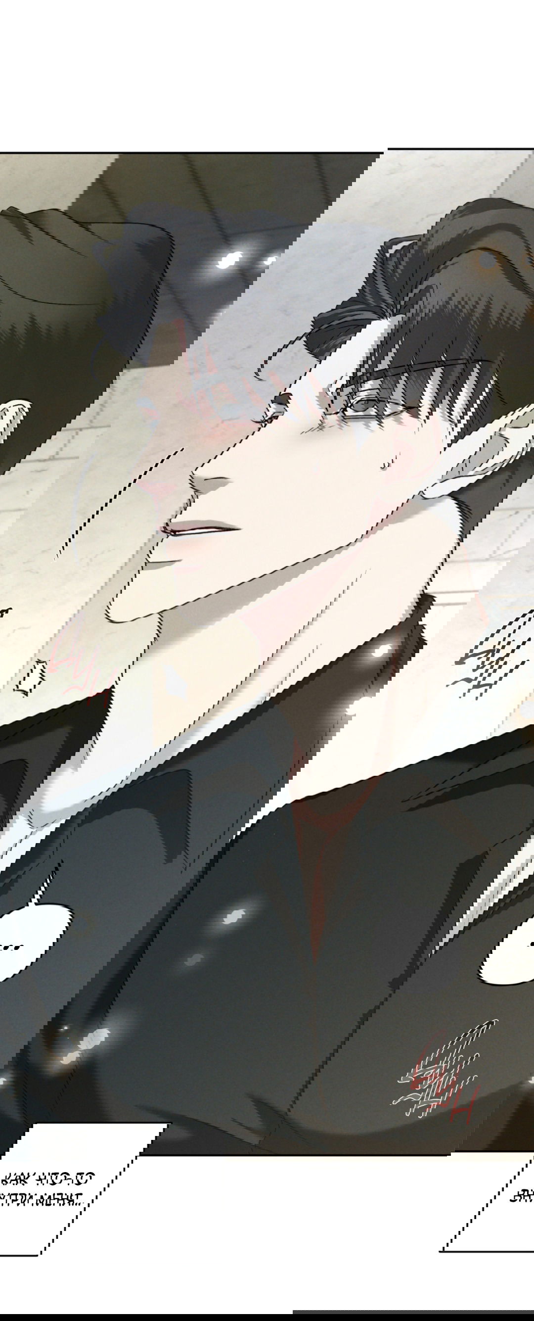 Манга Эдем - Глава 31 Страница 14