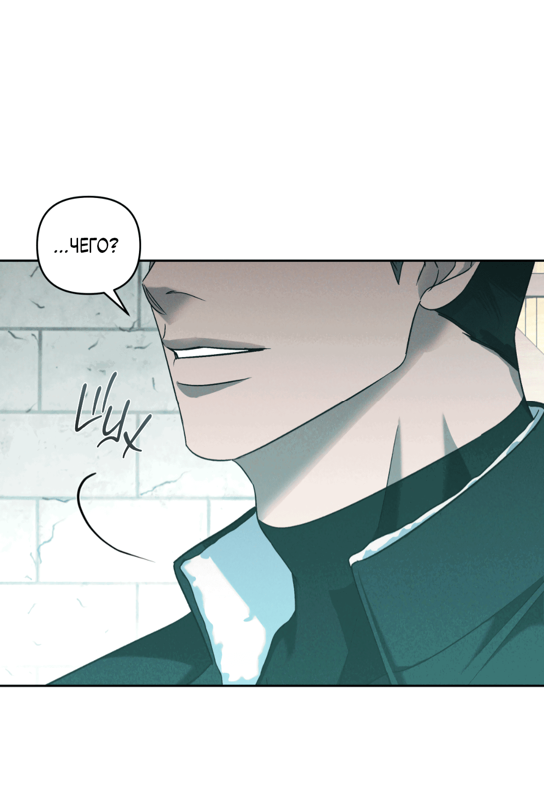 Манга Эдем - Глава 31 Страница 41