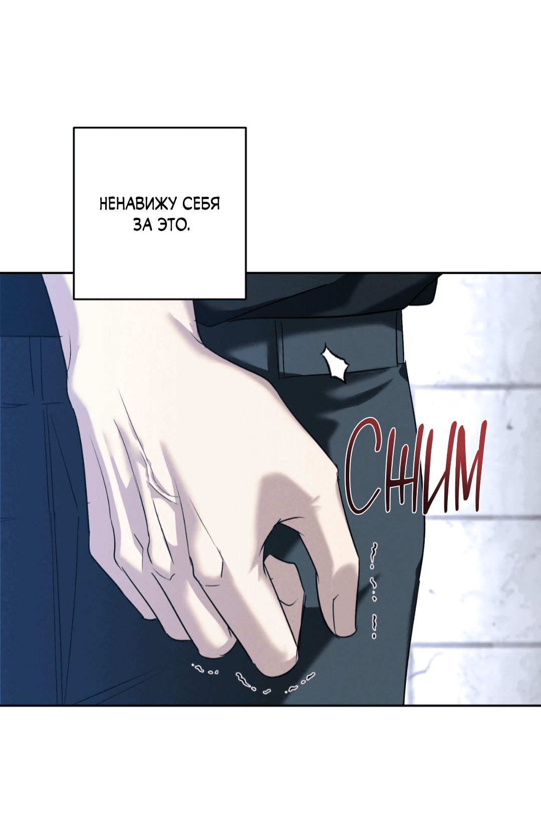 Манга Эдем - Глава 31 Страница 9