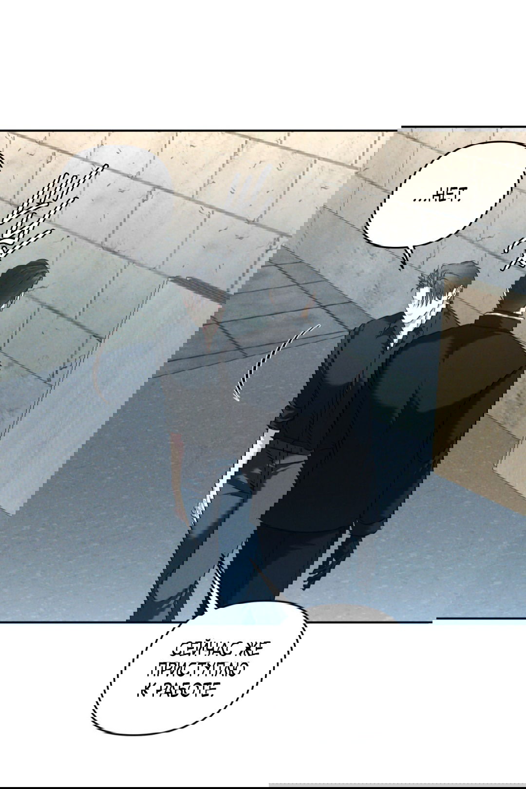 Манга Эдем - Глава 31 Страница 20