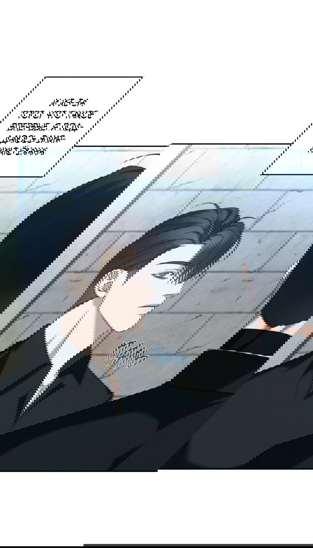 Манга Эдем - Глава 31 Страница 8