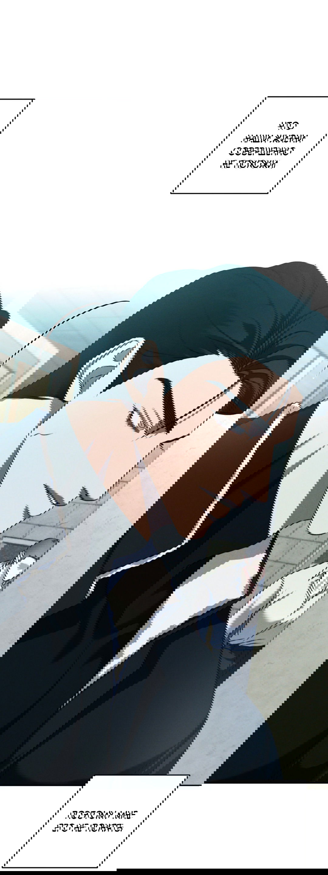 Манга Эдем - Глава 31 Страница 11