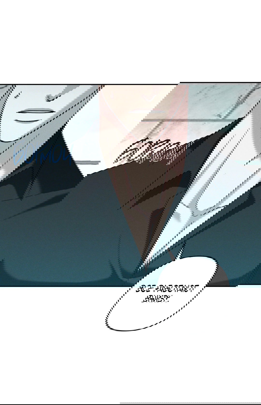 Манга Эдем - Глава 31 Страница 34