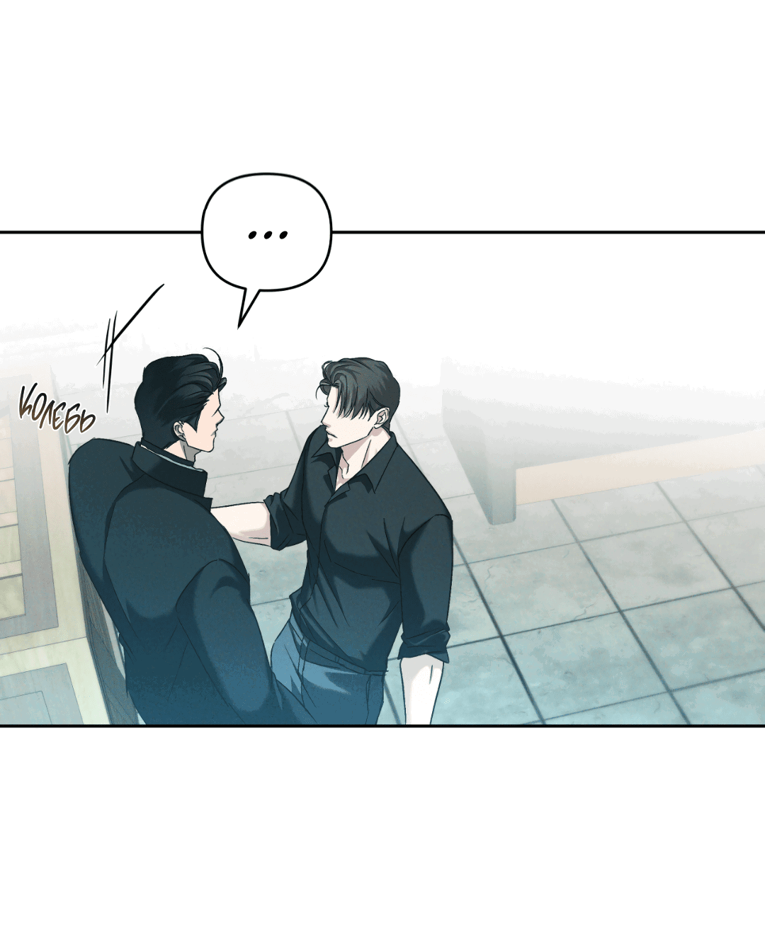 Манга Эдем - Глава 31 Страница 49