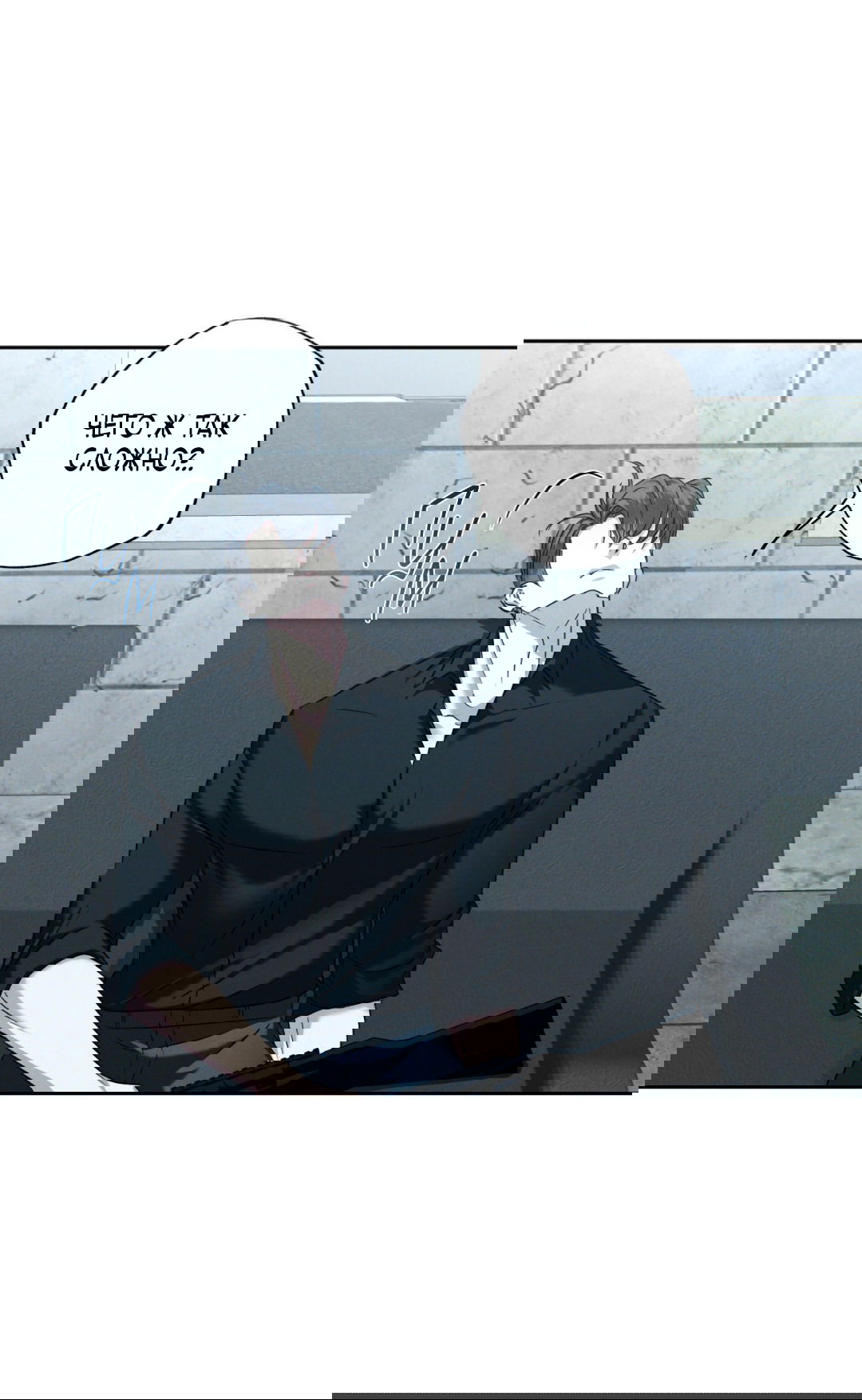 Манга Эдем - Глава 31 Страница 27