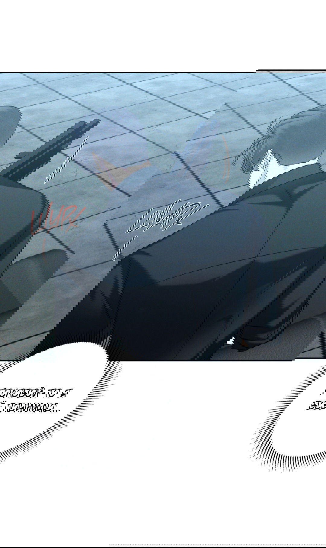 Манга Эдем - Глава 31 Страница 25