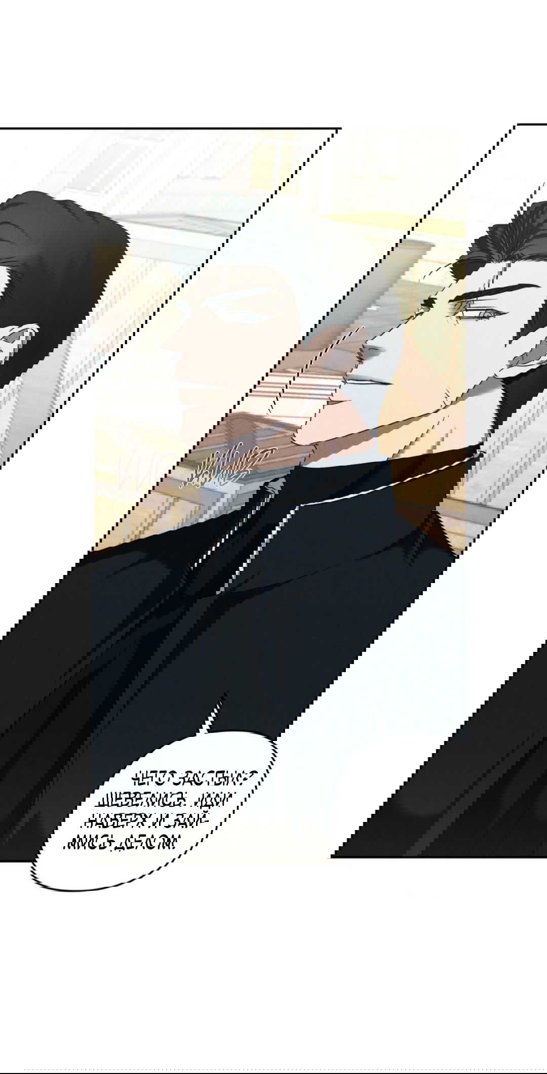 Манга Эдем - Глава 31 Страница 16