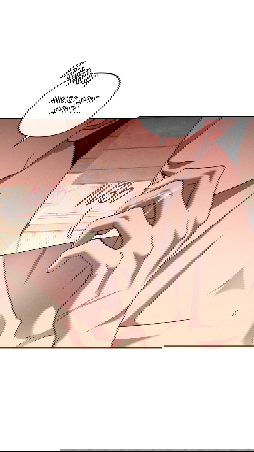 Манга Эдем - Глава 32 Страница 31