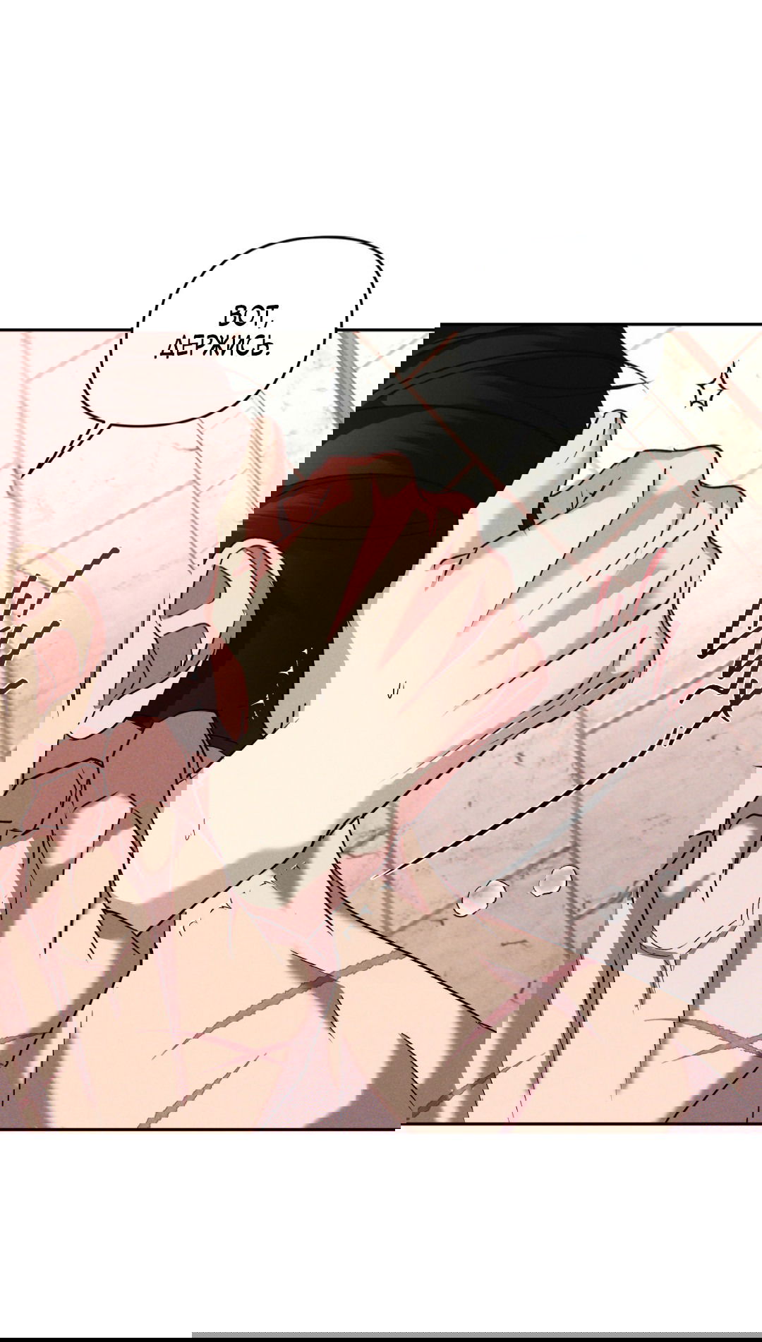 Манга Эдем - Глава 32 Страница 42