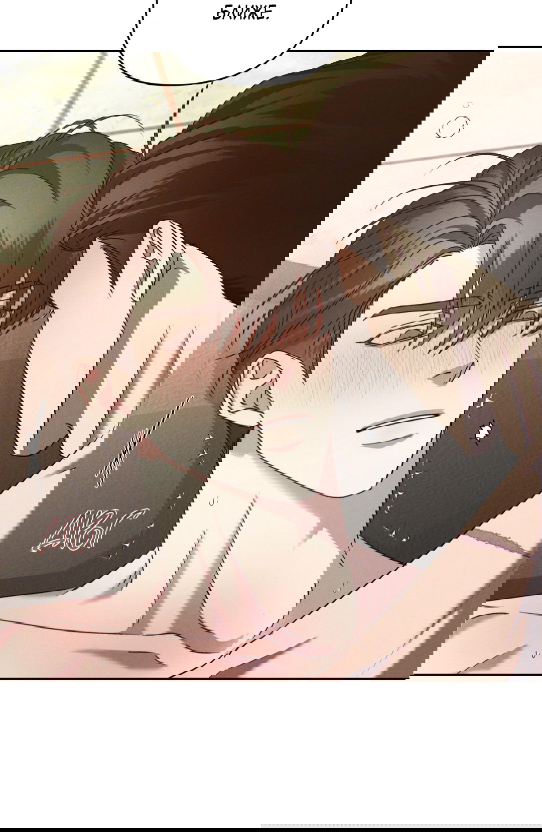 Манга Эдем - Глава 32 Страница 35