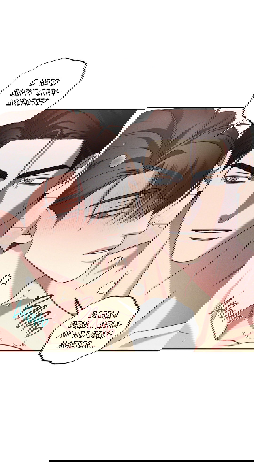 Манга Эдем - Глава 32 Страница 38