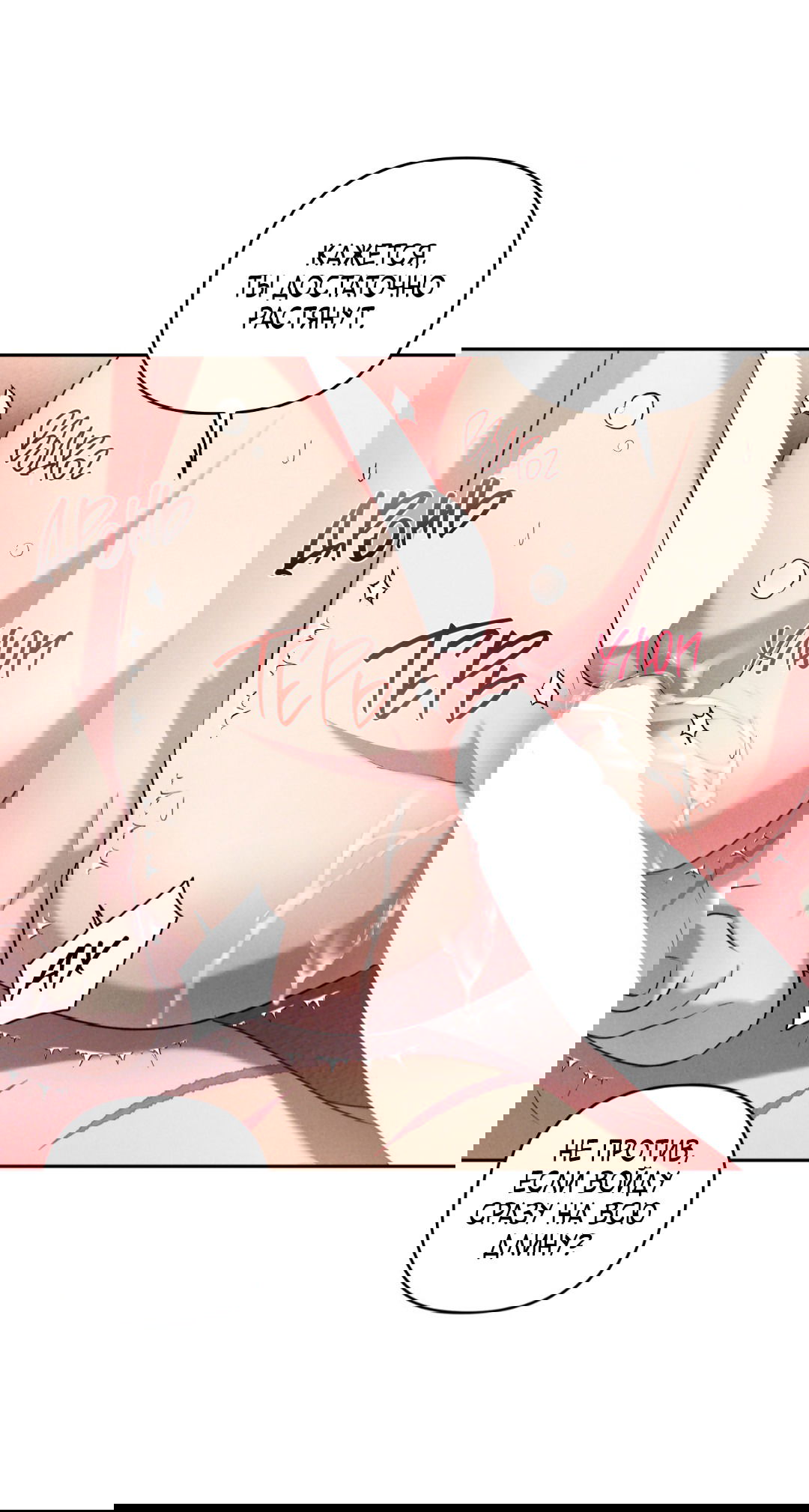 Манга Эдем - Глава 32 Страница 37