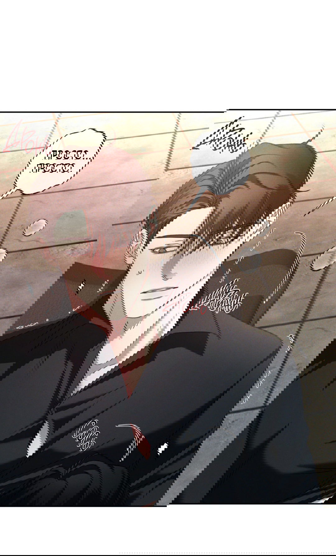 Манга Эдем - Глава 32 Страница 7