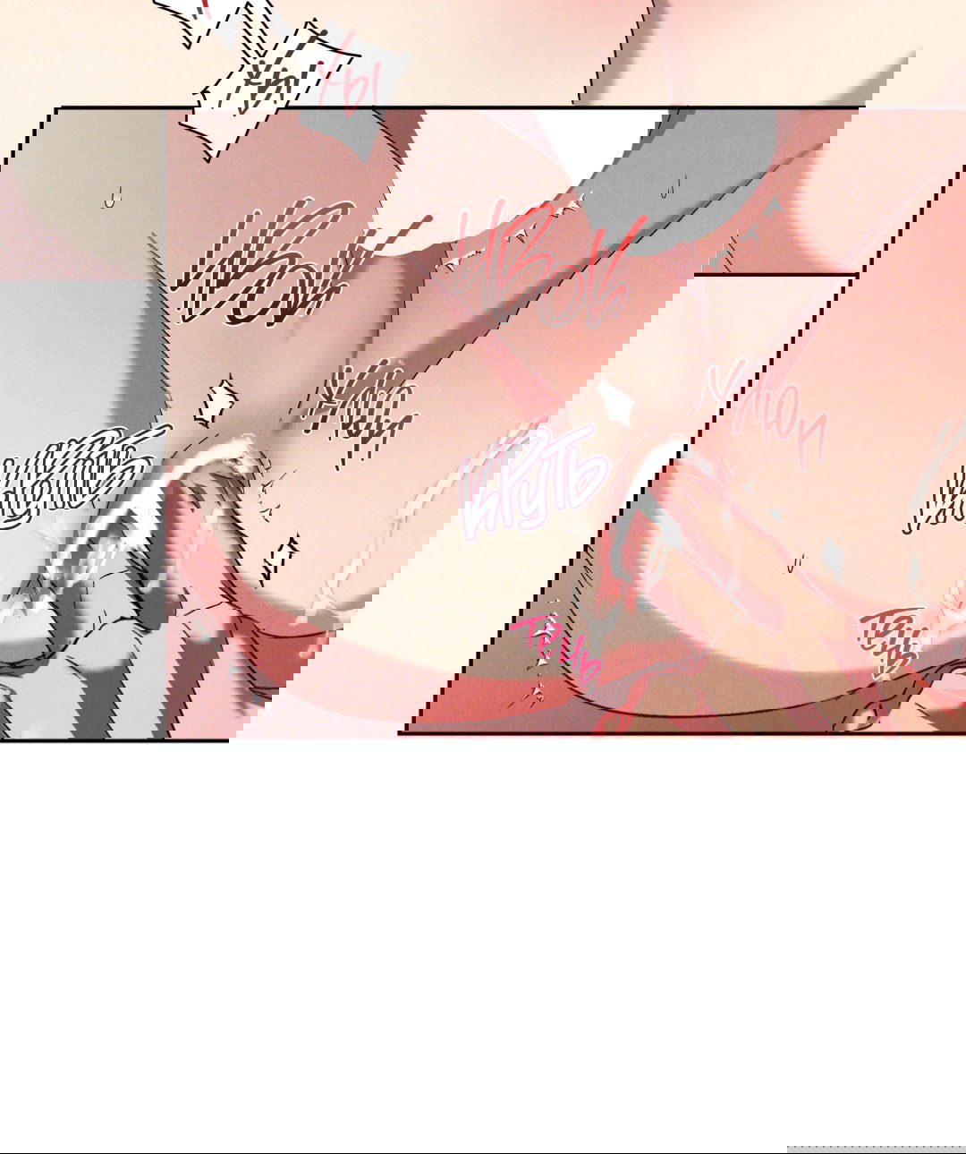 Манга Эдем - Глава 32 Страница 19